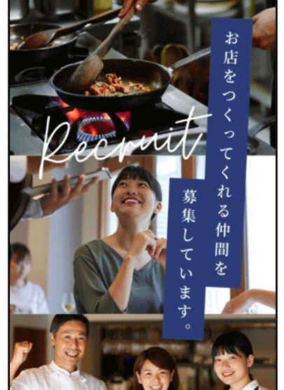 サービス紹介｜求人広告と併用して成果を出す採用サイト