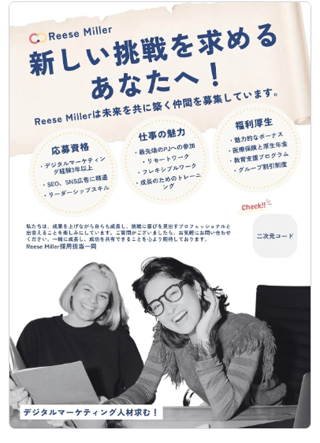 標準プラン｜中規模な採用サイトに最適