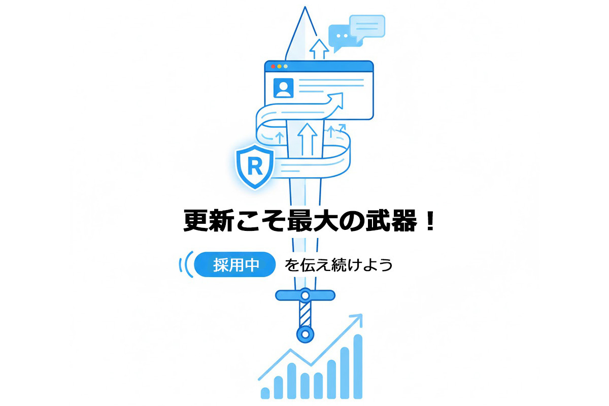 「整備士の求人ページが見てもらえない！」を解決する3つの秘訣